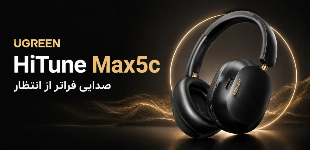 UGREEN HiTune Max5c